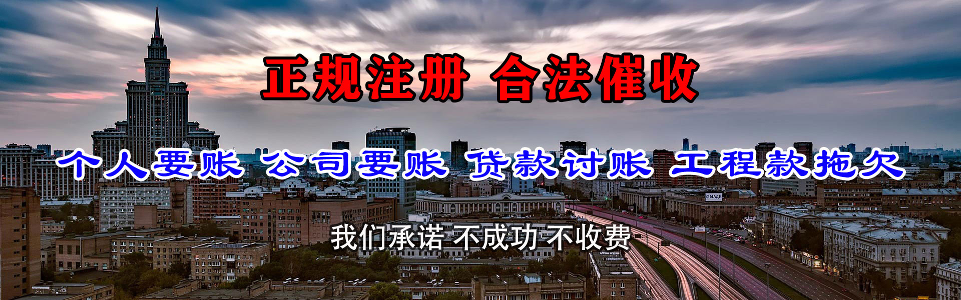 丁青讨债公司
